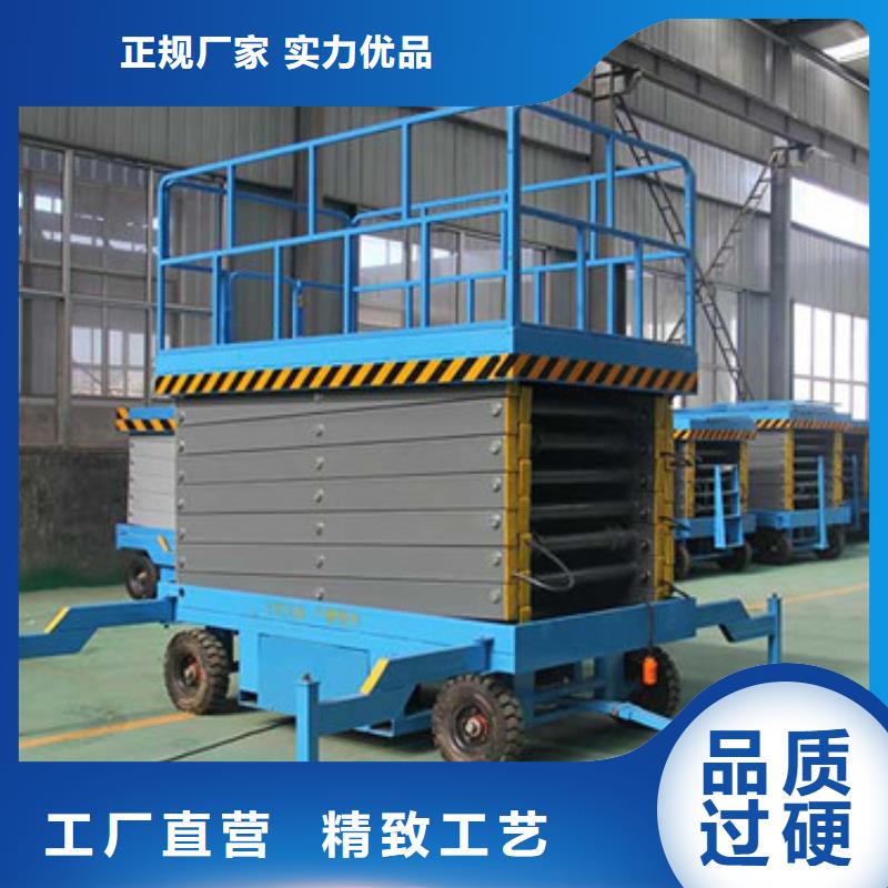 移动剪叉式升降机传菜机价格实在
