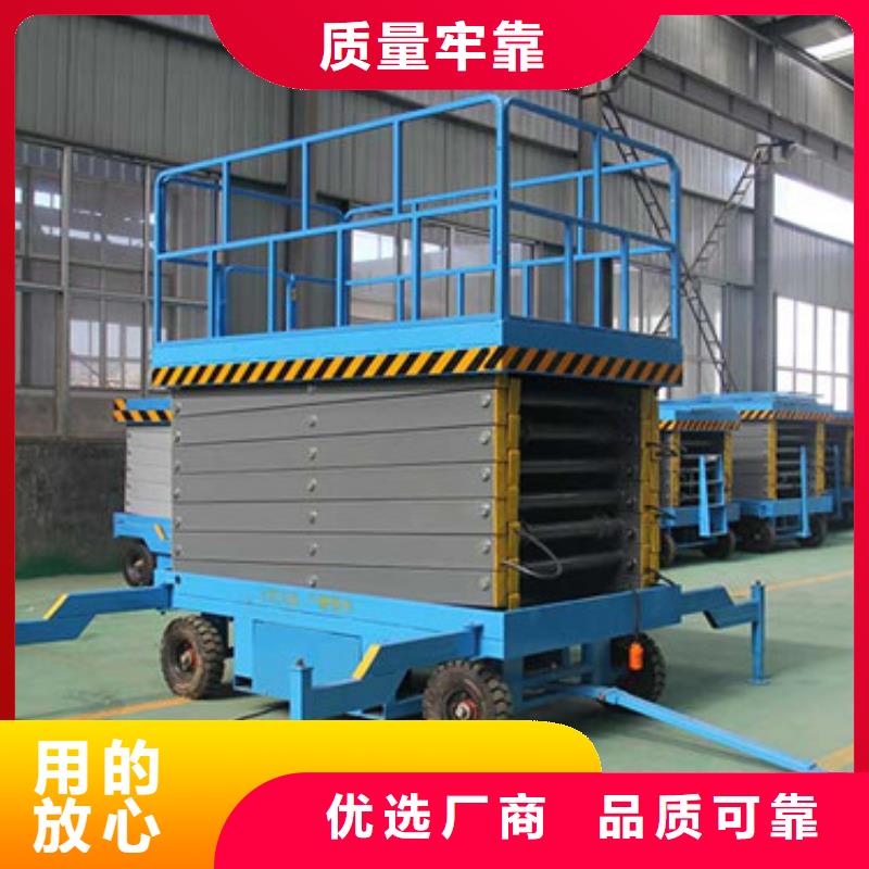 移动剪叉式升降作业平台移动式升降机价格升降机哪家好