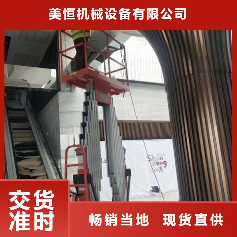 铝合金液压升降机16米升降机铝合金升降平台价格