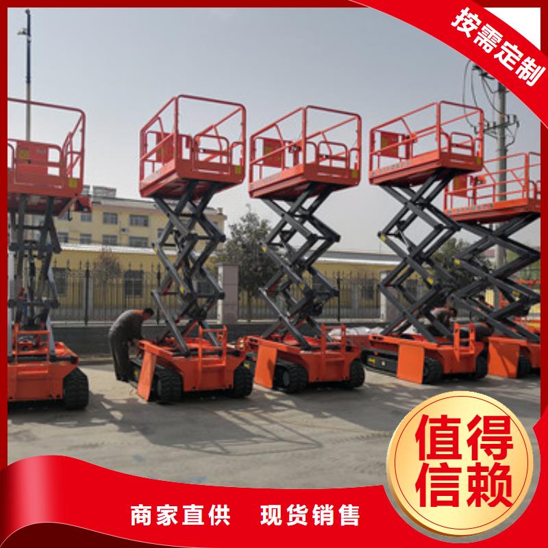全自行升降机升降平台规格型号全