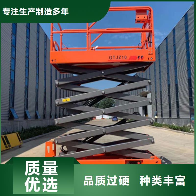 全自行升降机升降平台规格型号全