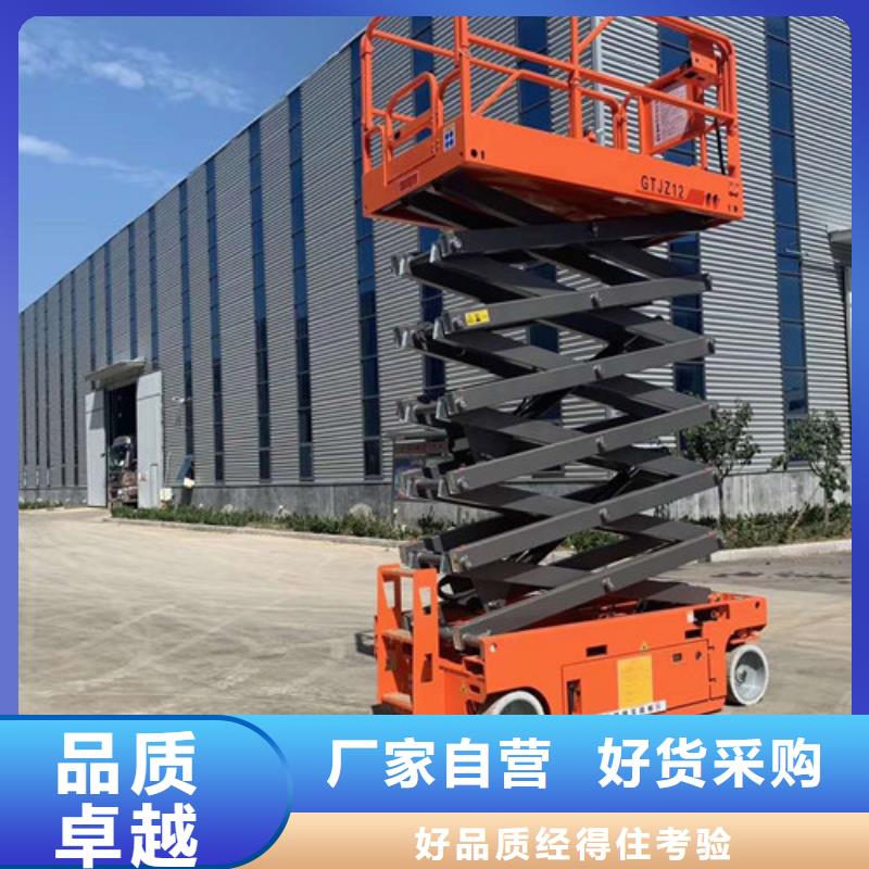 全自行液压轮高空作业平台全自行液压轮高空作业平台厂家电话升降机厂家价格