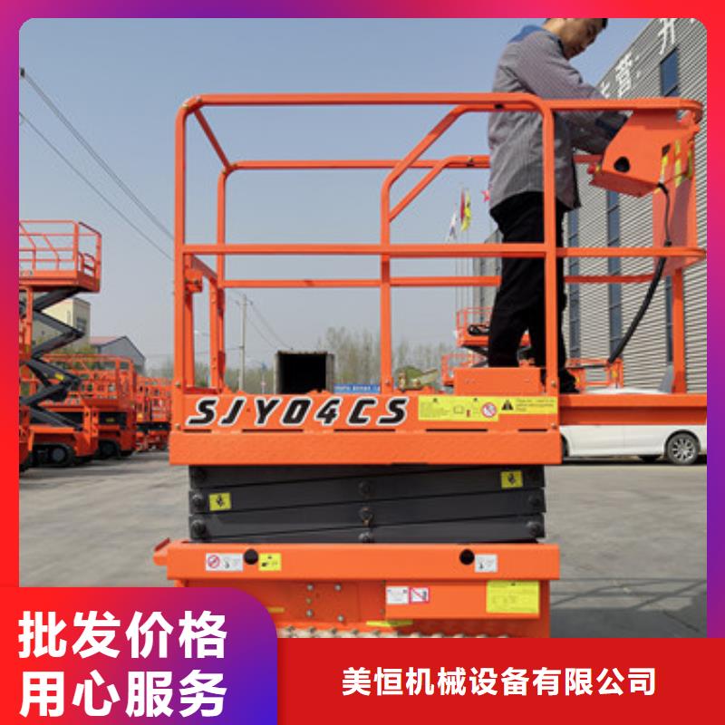 全自行升降机升降平台规格型号全