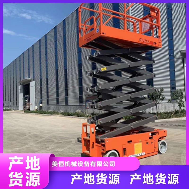 全自行液压轮高空作业平台全自行液压轮高空作业平台厂家电话升降机厂家价格
