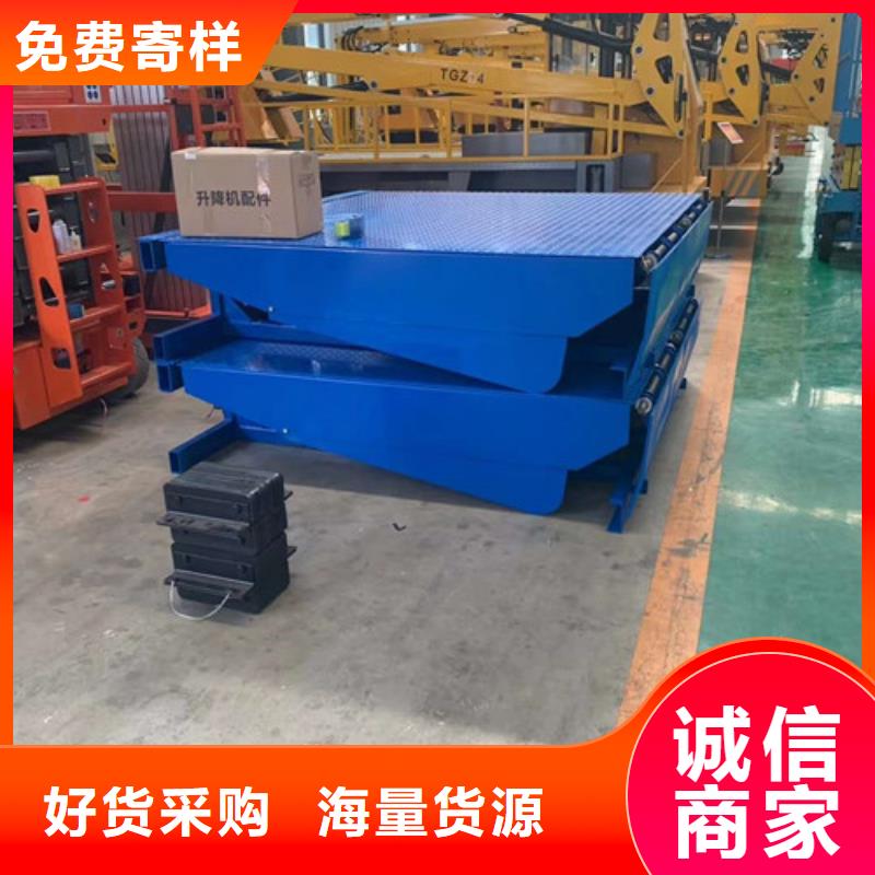 登车桥-导轨式液压货梯厂家实力雄厚