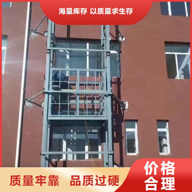 货运升降机可斜置式铝合金升降机液压升降机报价