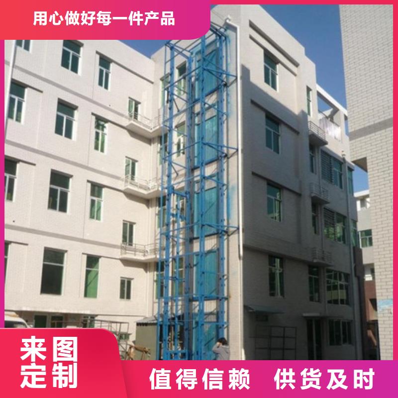 货运升降机可斜置式铝合金升降机液压升降机报价