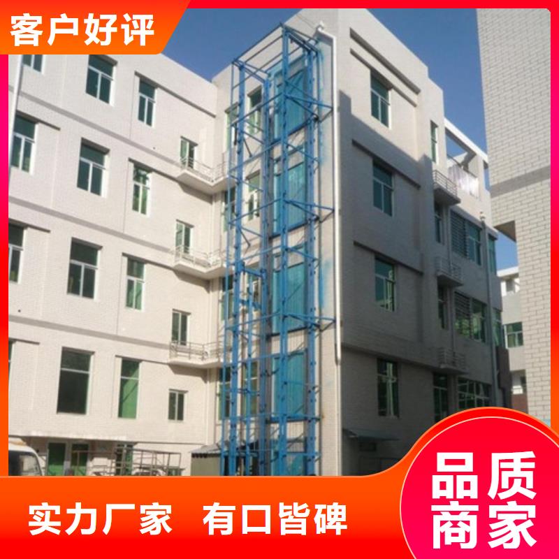 货运升降机可斜置式铝合金升降机液压升降机报价