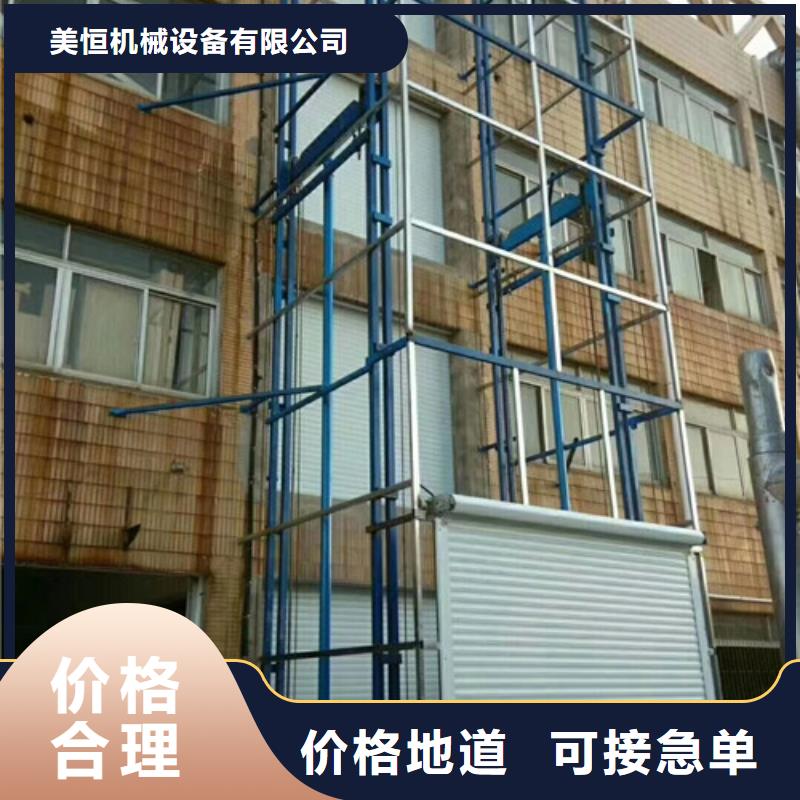 高空作业平台导轨升降货梯停车场升降机