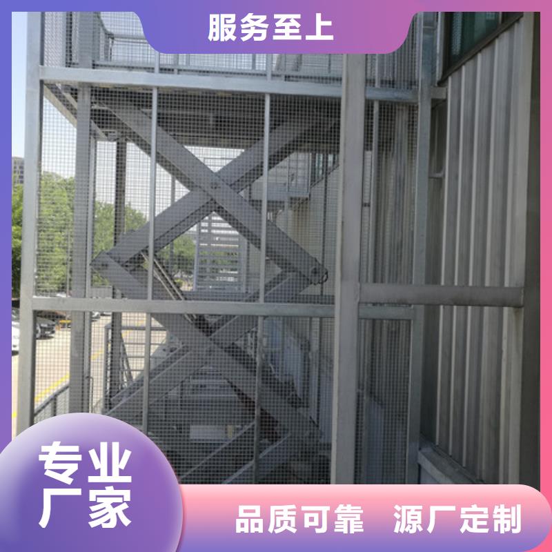 高空作业平台导轨升降货梯停车场升降机