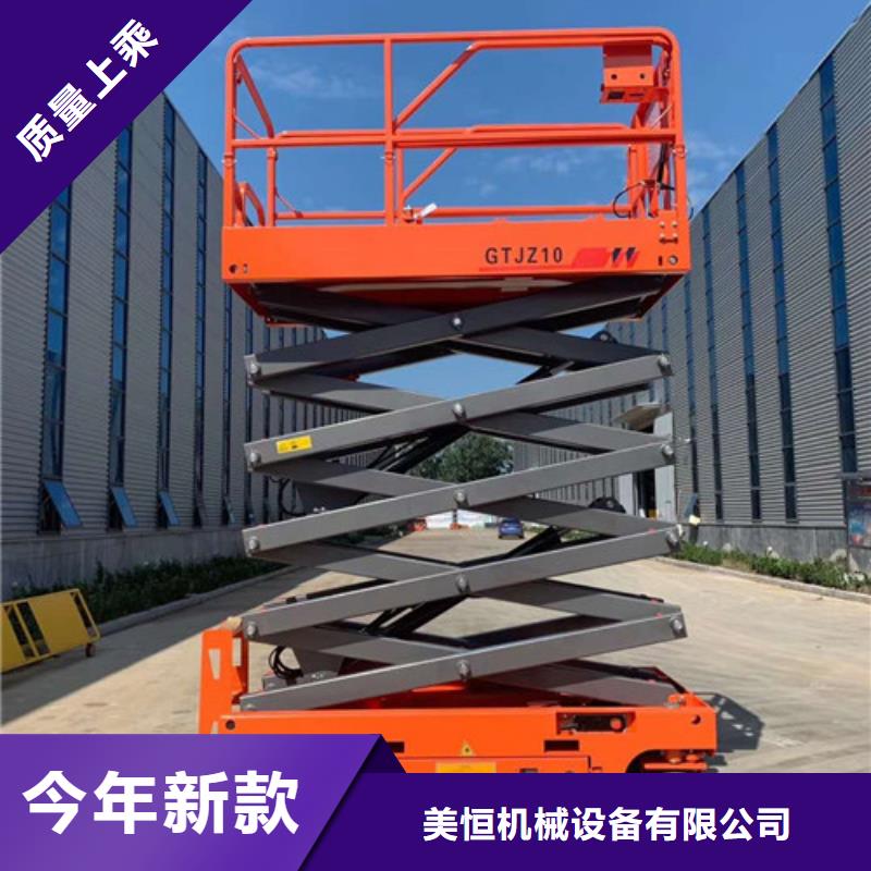 全自行液压升降作业平台生产厂家-导轨式液压货梯大量现货供应