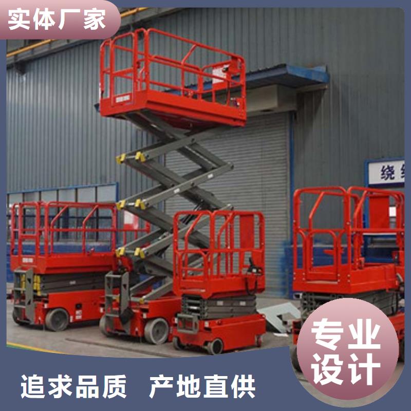 全自行液压升降作业平台生产厂家-导轨式液压货梯大量现货供应