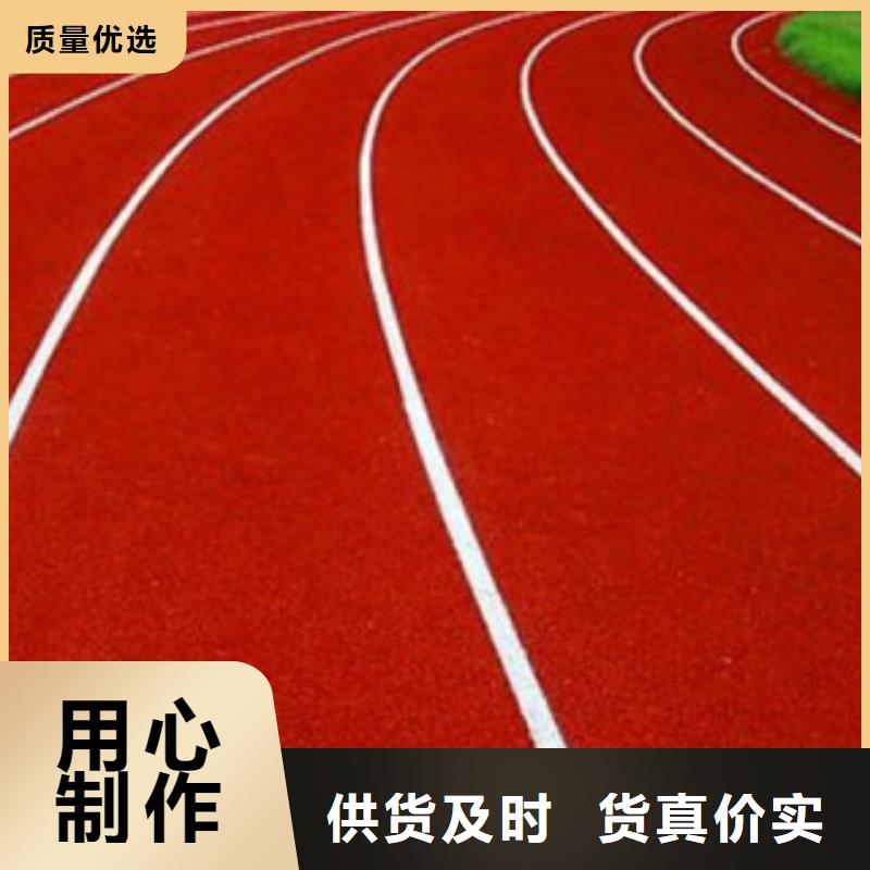 塑胶跑道材料施工