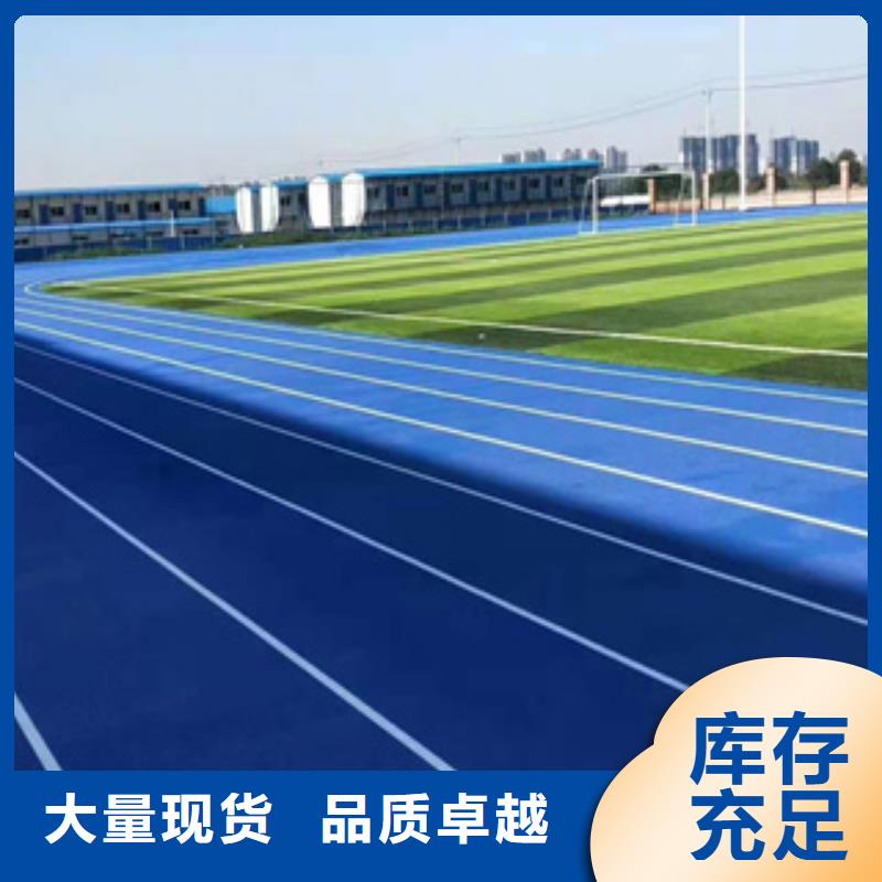 预制型塑胶跑道厂家
