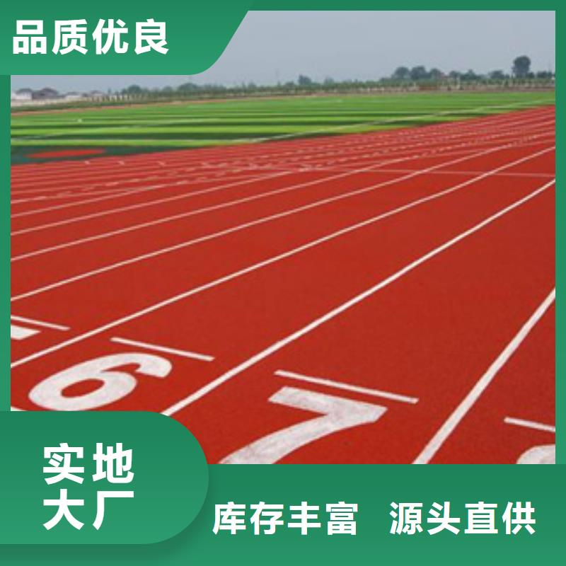 全塑跑道工程公司