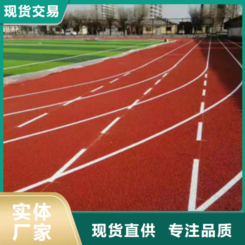塑胶球场材料