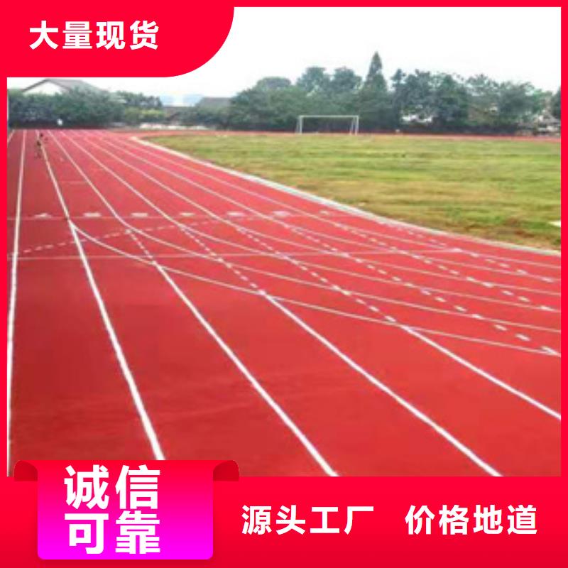 塑胶球场材料