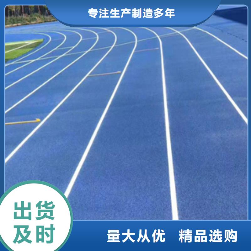 塑胶球场材料
