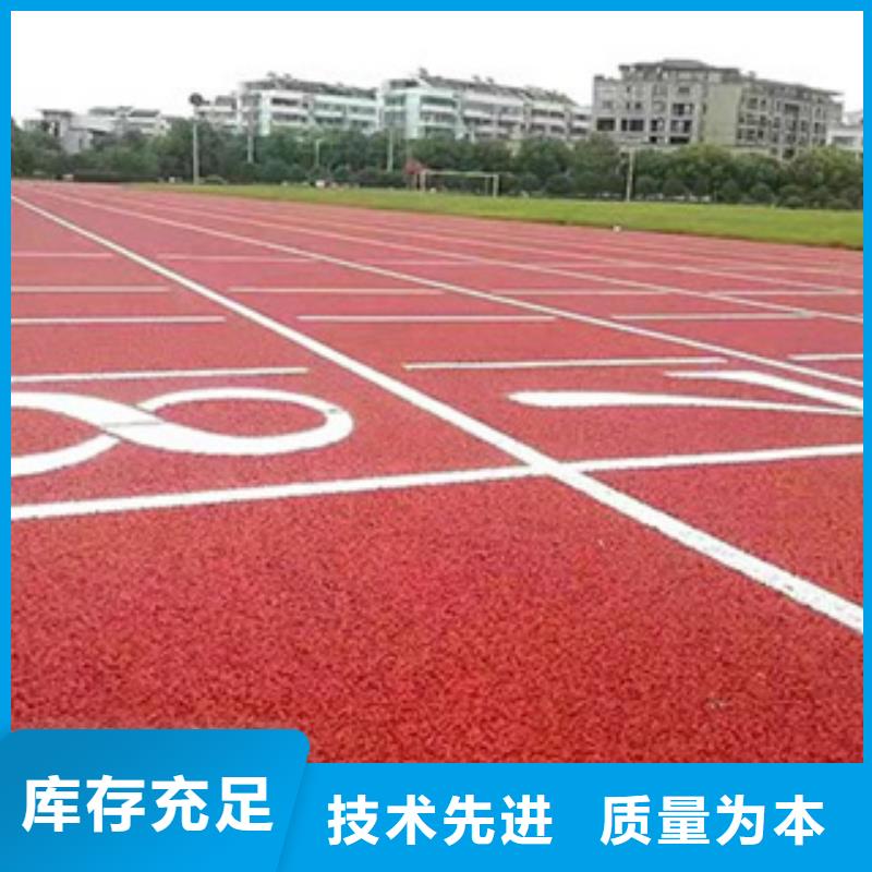 塑胶球场材料