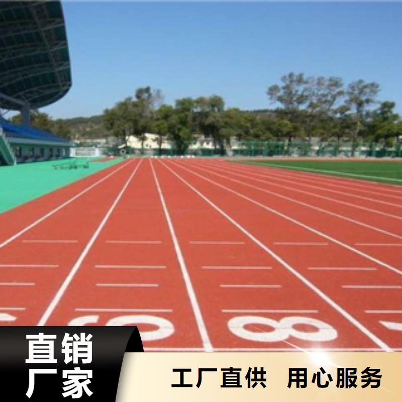 塑胶球场材料