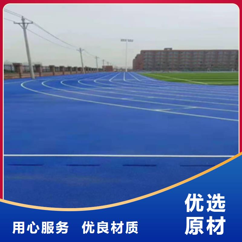 塑胶跑道