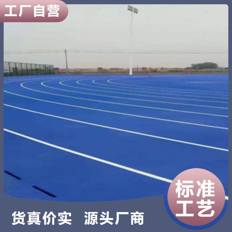 塑胶跑道