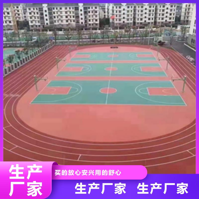 塑胶跑道