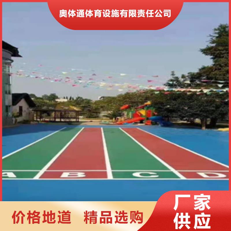 塑胶跑道