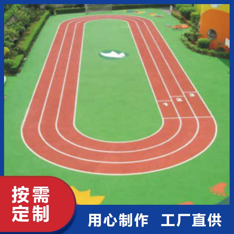 塑胶跑道
