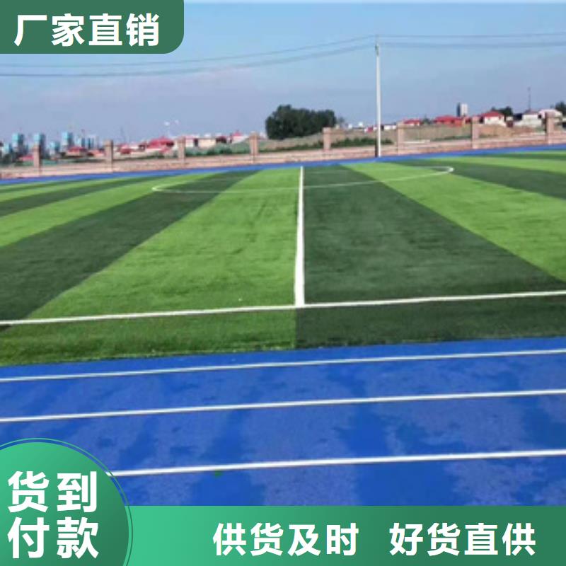 2025预制型塑胶跑道材料
