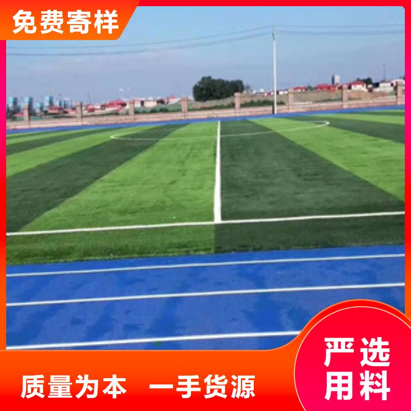 混合跑道材料
