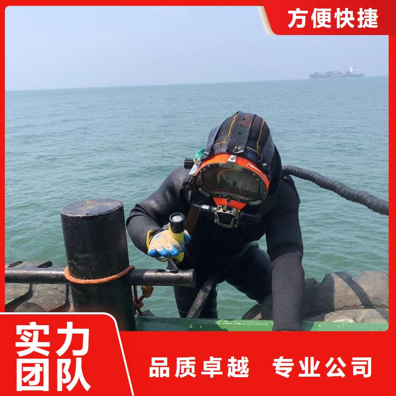 水下水下拆除公司免费咨询