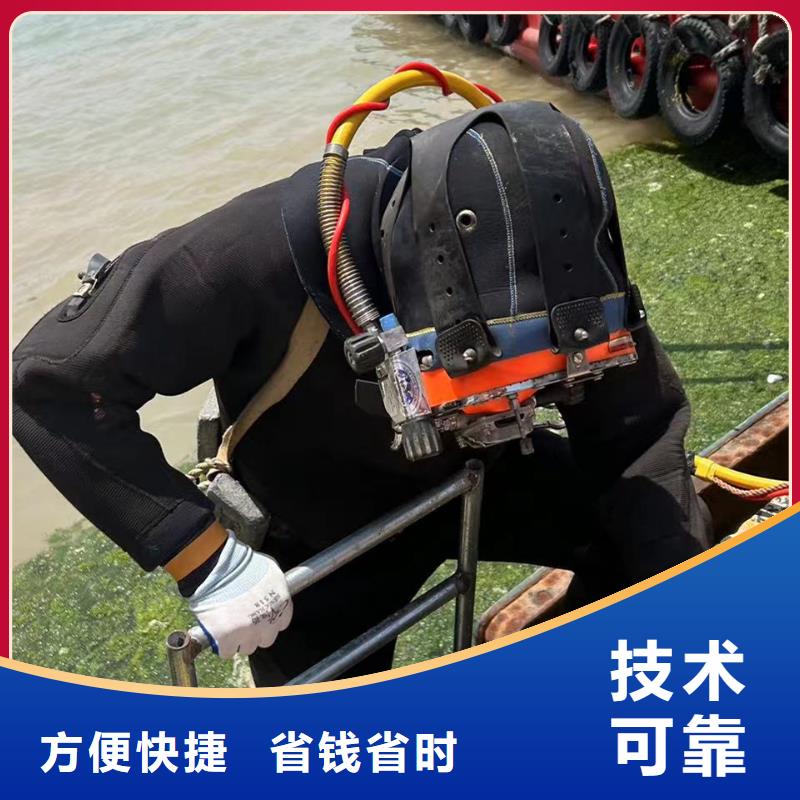 水下打捞队-水泥桩水下切割拆除1-60米江、湖、河、海作业
