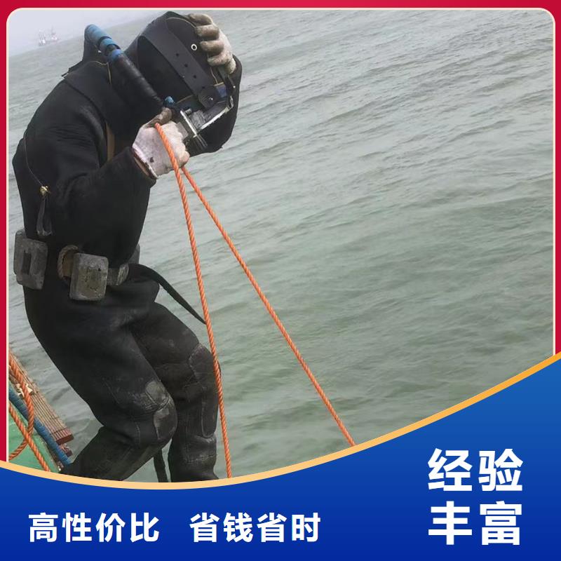 值得信赖的水下拆除公司