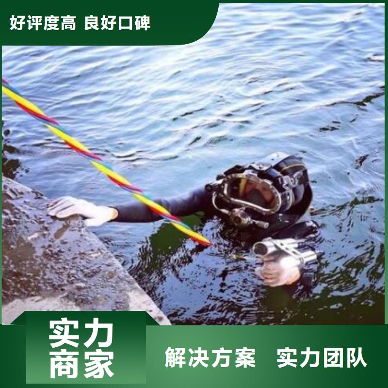 水下电焊、水下电焊厂家直销-认准盛龙水下堵漏封堵切割打捞焊接作业工程有限公司