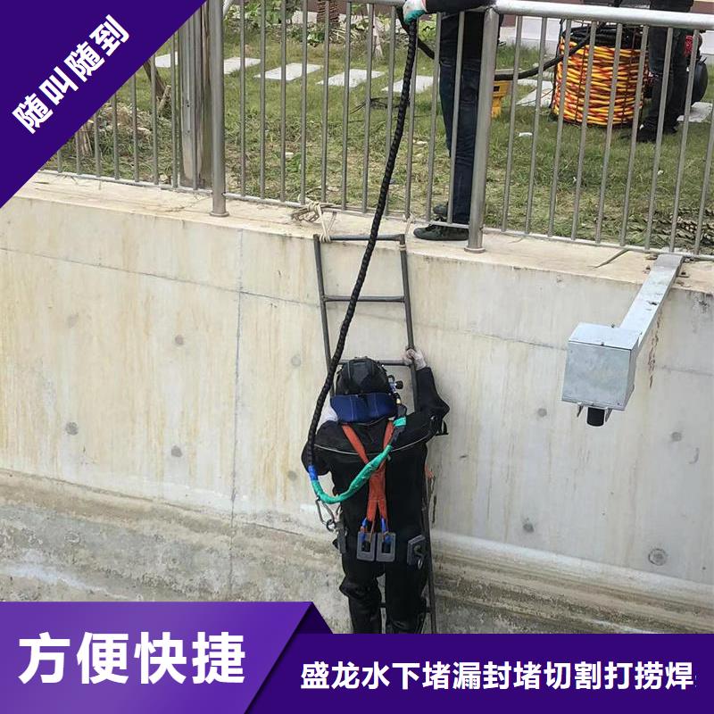 水下拆除_水下拆除