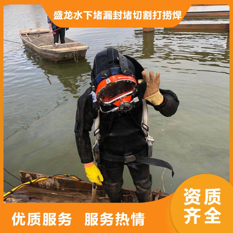 水下拆除_水下拆除