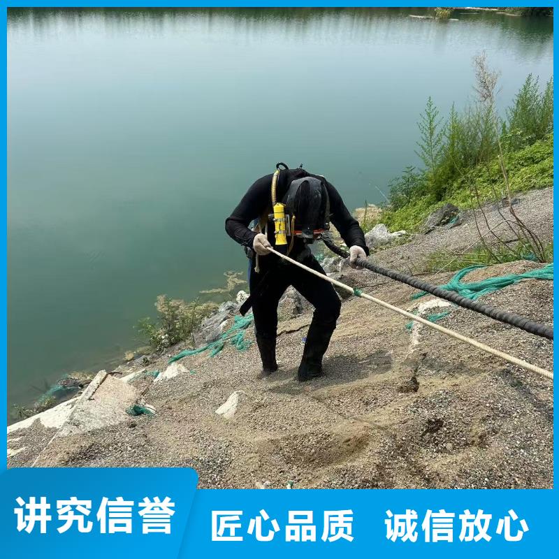 #水下作业公司#-价格实惠