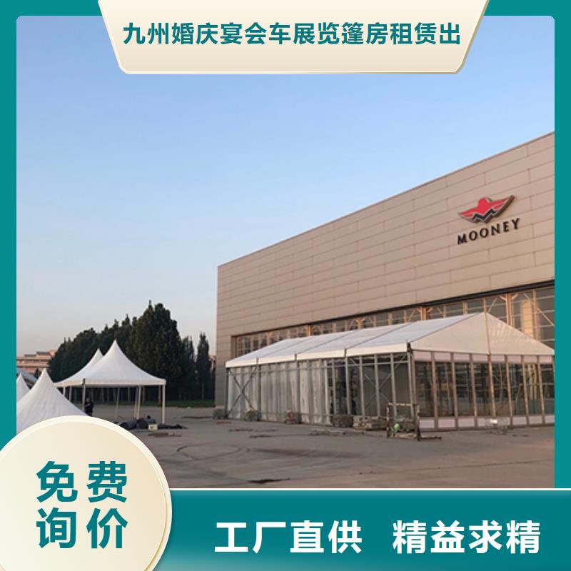 【篷房出租】婚庆篷房出租有实力