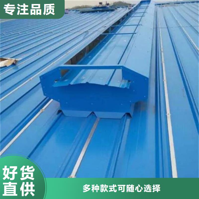 定做6型通风天窗（智能启闭式横向天窗）的当地厂家
