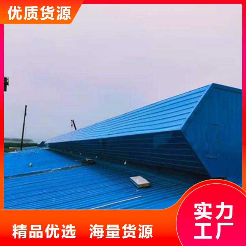 10C型薄型通风天窗质量稳定