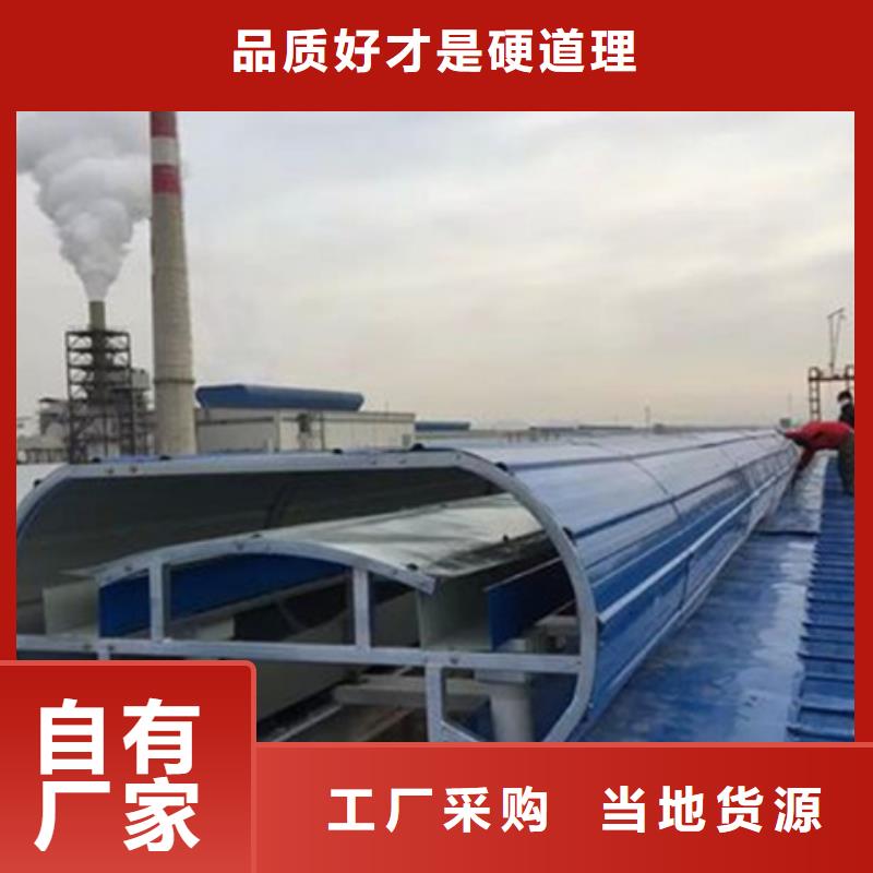6型通风天窗（智能启闭式横向天窗）值得信赖的厂家