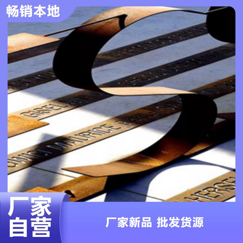 耐候板现货耐候板生锈