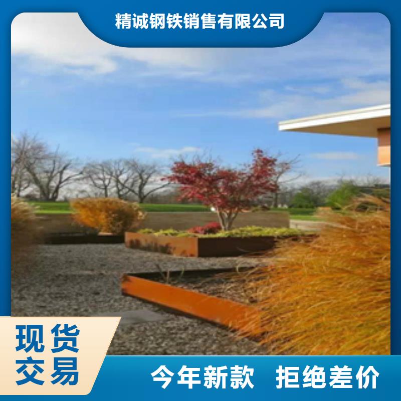 耐候钢板景墙切割