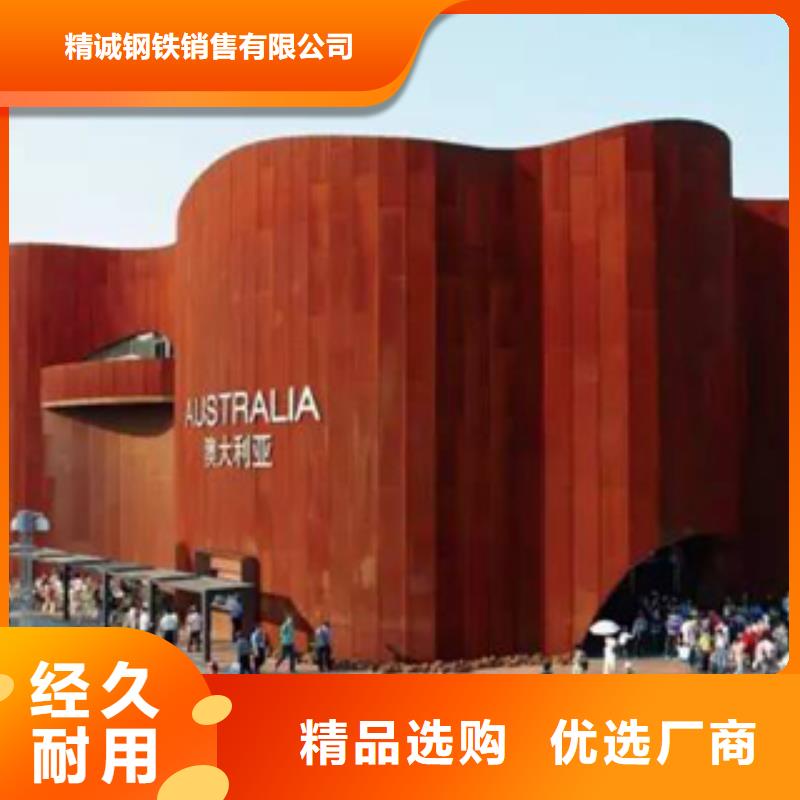 耐候钢现货耐候钢厚度重量