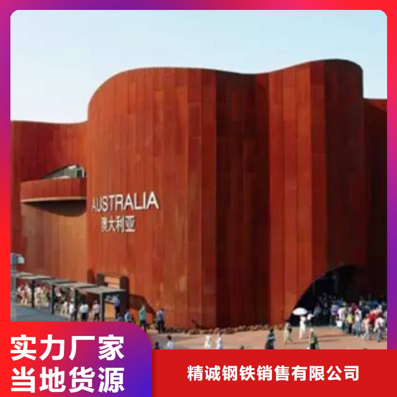 耐候钢卖耐候板现货