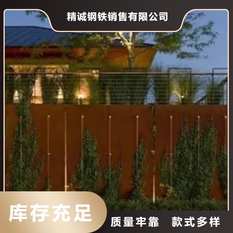 耐候钢板镂空