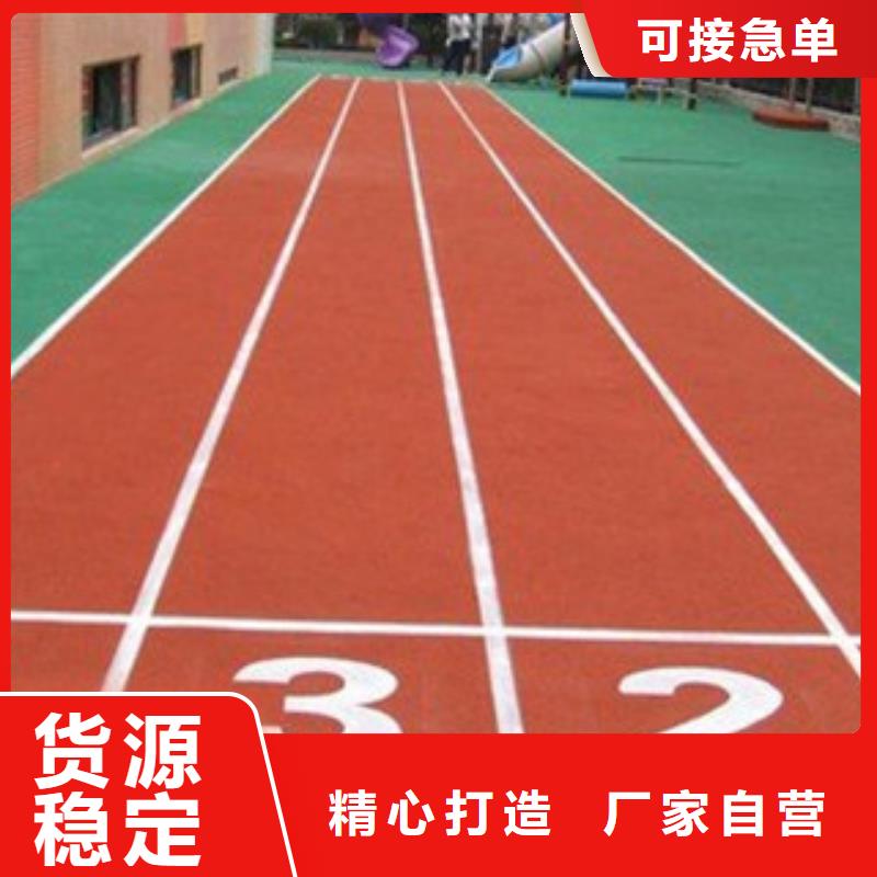 混合型塑胶跑道翻新新做