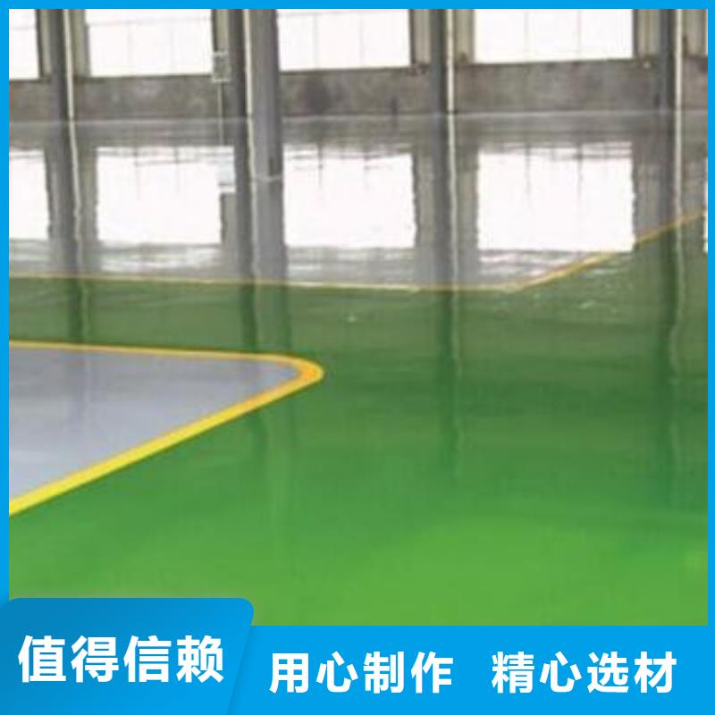 环氧超耐磨地坪销售颜色可定制