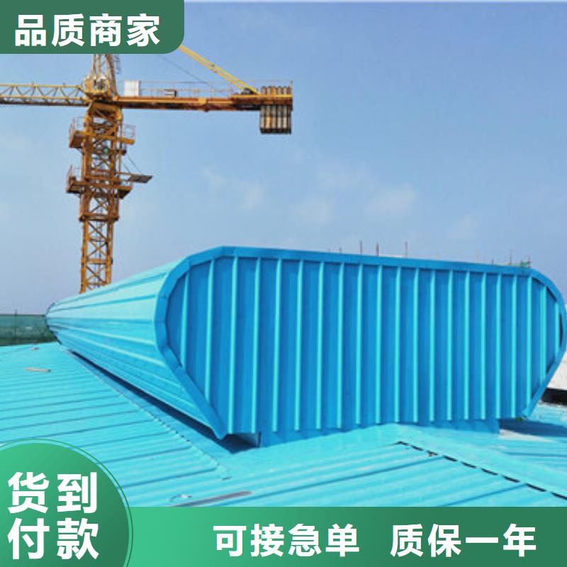 MCW3型通风天窗碗式生产厂家